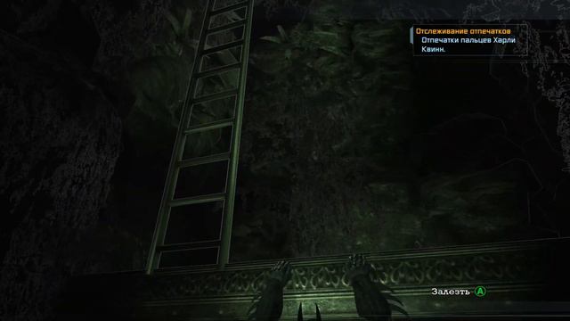 Batman: Arkham Asylum 2009г. прохождение часть 4 Оранжерея, русская озвучка.