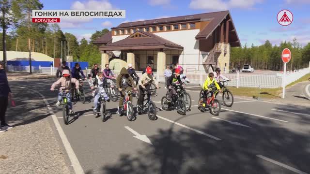 Всероссийская велогонка в Когалыме!