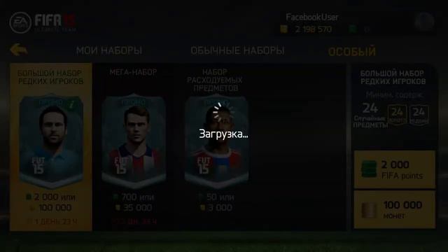 PACK OPENING FIFA 15 ANDROID 1.5KK