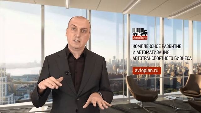 АвтоПлан. Почему именно мы?