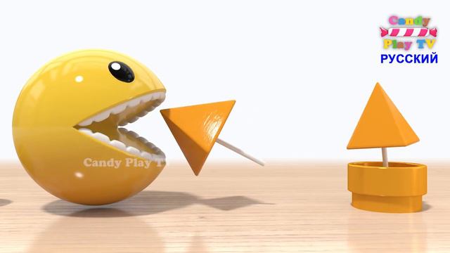 Учим цвета с 3D Pacman | 3D Леденцы на Палочке Геометрические Фигуры |Учим цвета и фигуры с Пакмано