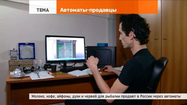 Автоматы-продавцы родом из Сергиева Посада
