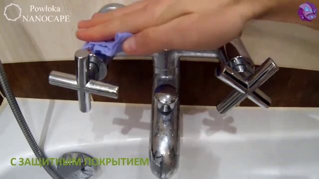 ID - Защита хромированных поверхностей