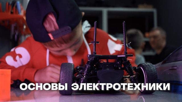 Моделиум, детская техническая секция