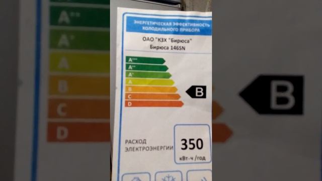 Обзор на Морозильную  камеру Бирюса 146 SN, арт  314631