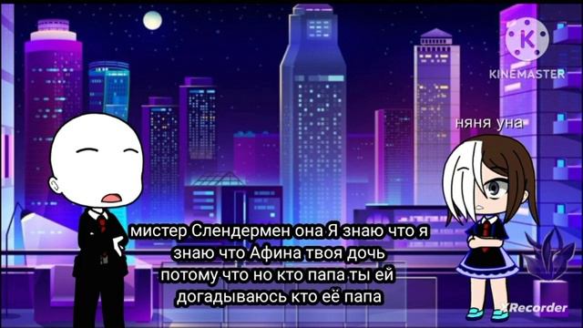 дочь следермна