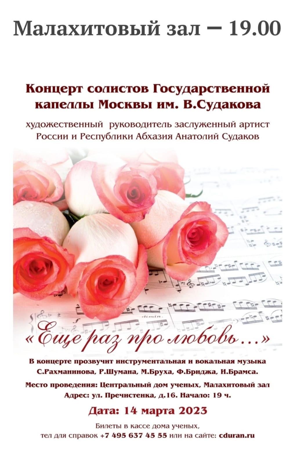 M. Bruch. Concherto for Violin, Viola and Piano, Op.88.
