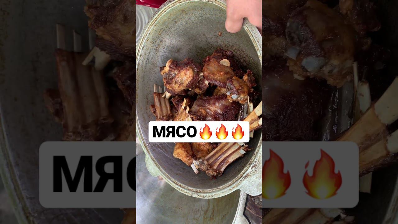 ЖАРЕНОЕ МЯСО В КАЗАНЕВКУСНЯТИНА