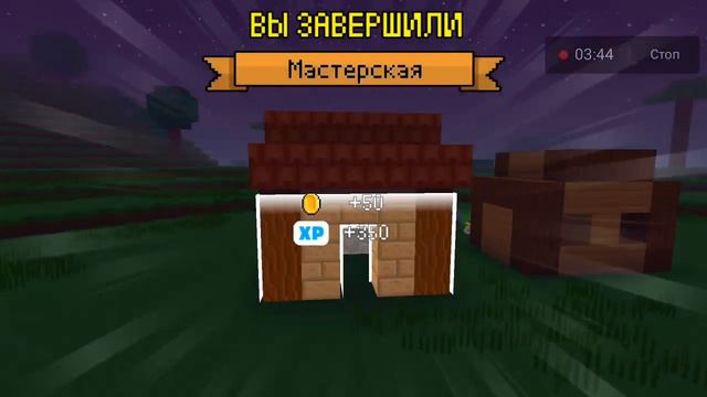 Играем а блок крафт серия #1