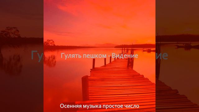 Звуки (Природа)