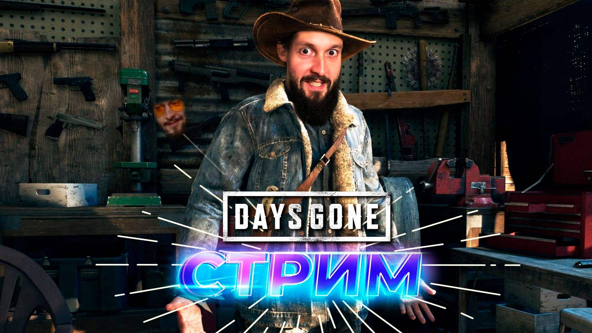 Найдена лучшая ПУШКА в игре 🔥 Days Gone (Жизнь после)