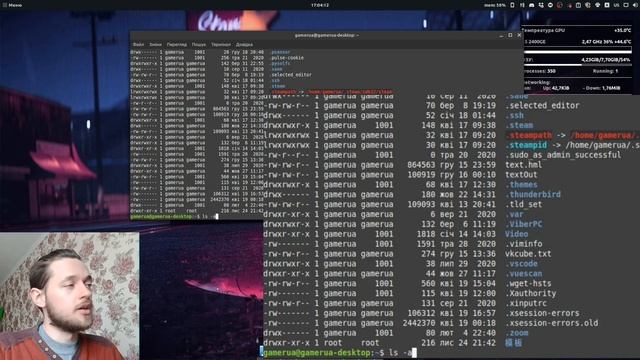 Linux Терминал для новичка. Часть 2.