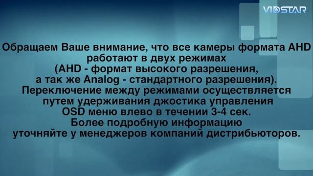 Обзор видеокамеры VidStar VSV 1120VR AHD.mp4