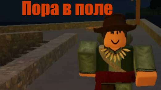 Средневековые будни крестьянина! | Roblox