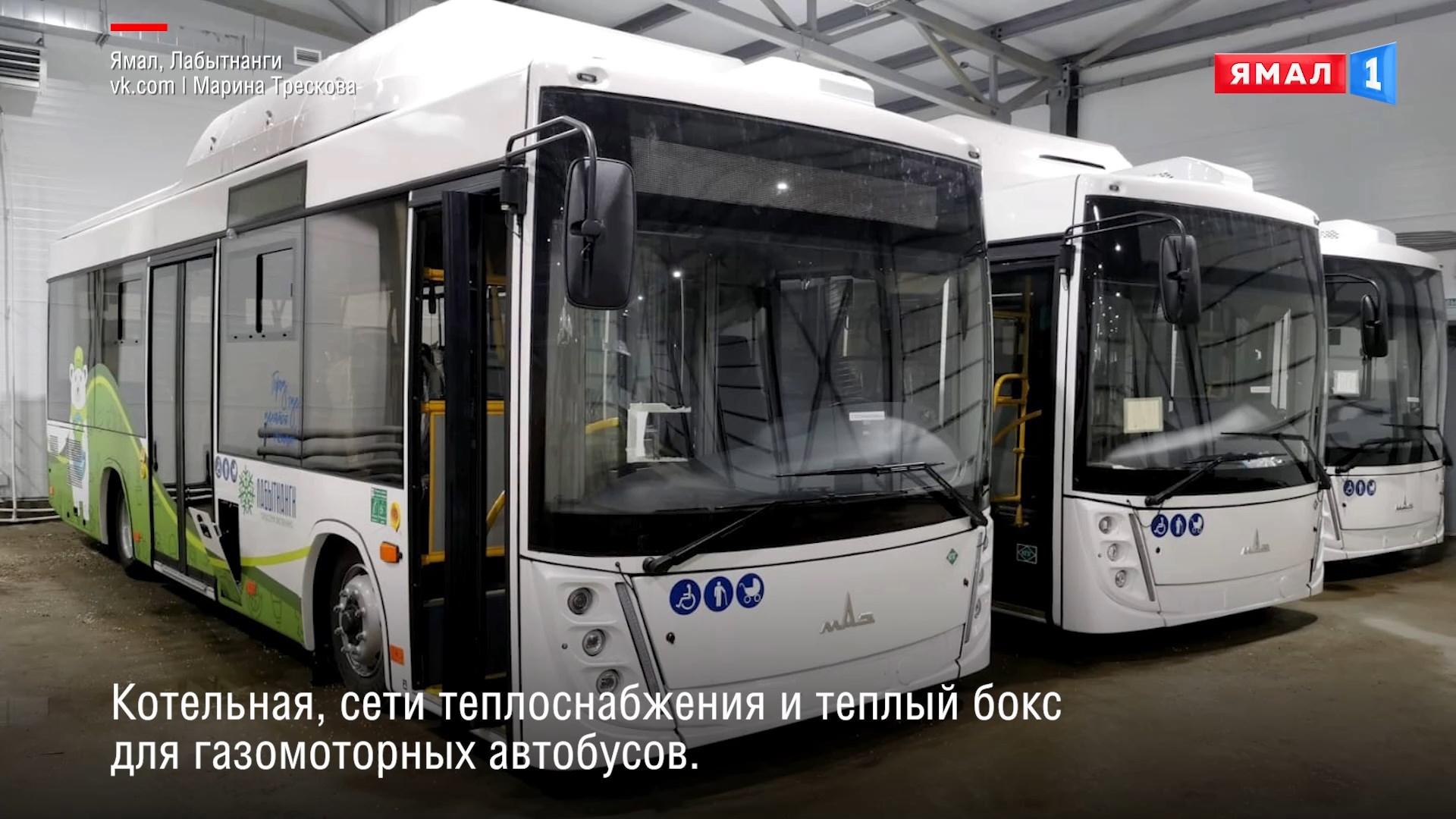 Модернизация пассажирского автотранспортного предприятия «Север»