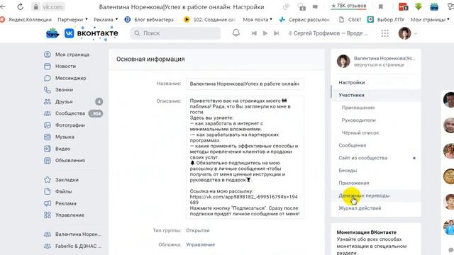 Как удалить собачек в VK