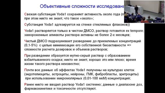 Механочувствительность и тригемино-васкулярная ноцицепция:данные электрофизиологических исследовани