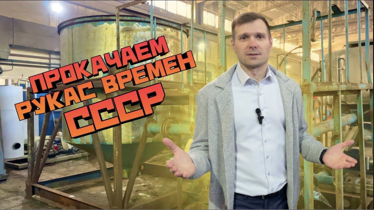 Прокачаем РУКАС времен СССР!