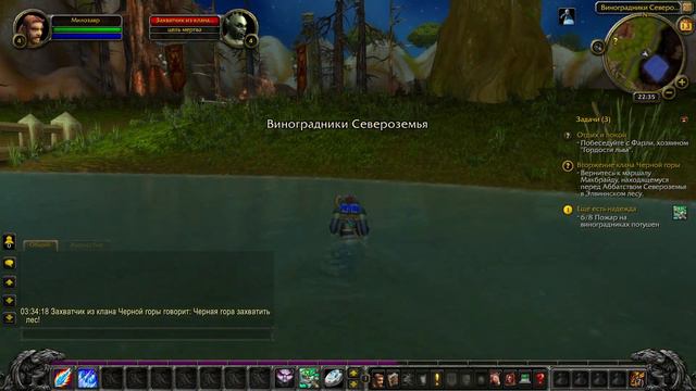 World of Warcraft Mists of Pandaria Первый час [HD 1080p] (PC)