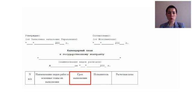 Вебинар «Безопасный субподряд: как работать с подрядчиками/как предпринимателю быть субподрядчиком?