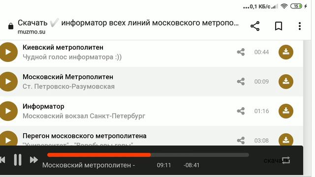 информатор метро Москвы как линия называется забыл
