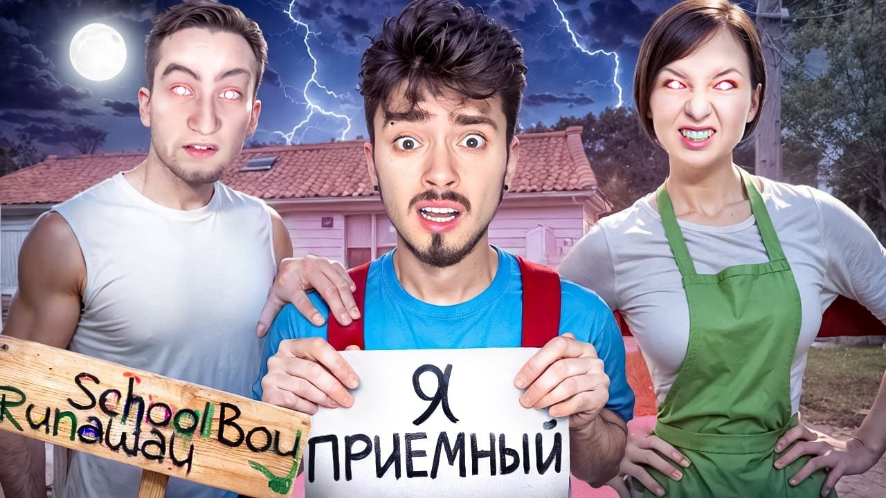 УЗНАЮ СТРАШНЫЙ СЕКРЕТ ЗЛЫХ РОДИТЕЛЕЙ В SCHOOLBOY RUNAWAY В МАЙНКРАФТ!🤯 СЕМЁН24