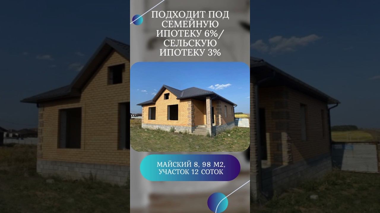 Если заинтересовало, пишите тг: @Elena_DOM31☎️ 89092073216 #домкупить #дом #домвбелгороде