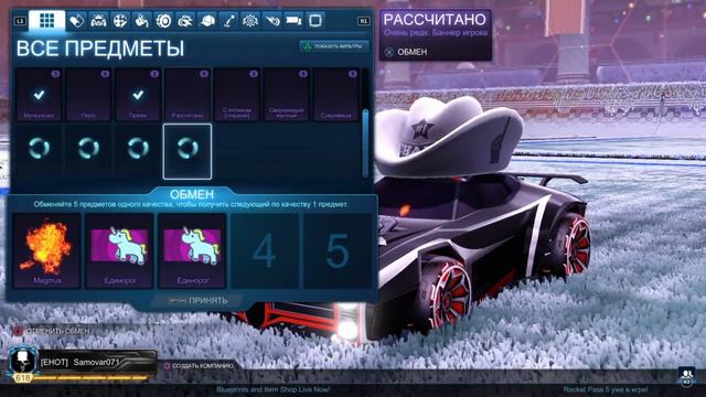 Открытие + Крафт + Розыгрыш! Rocket League