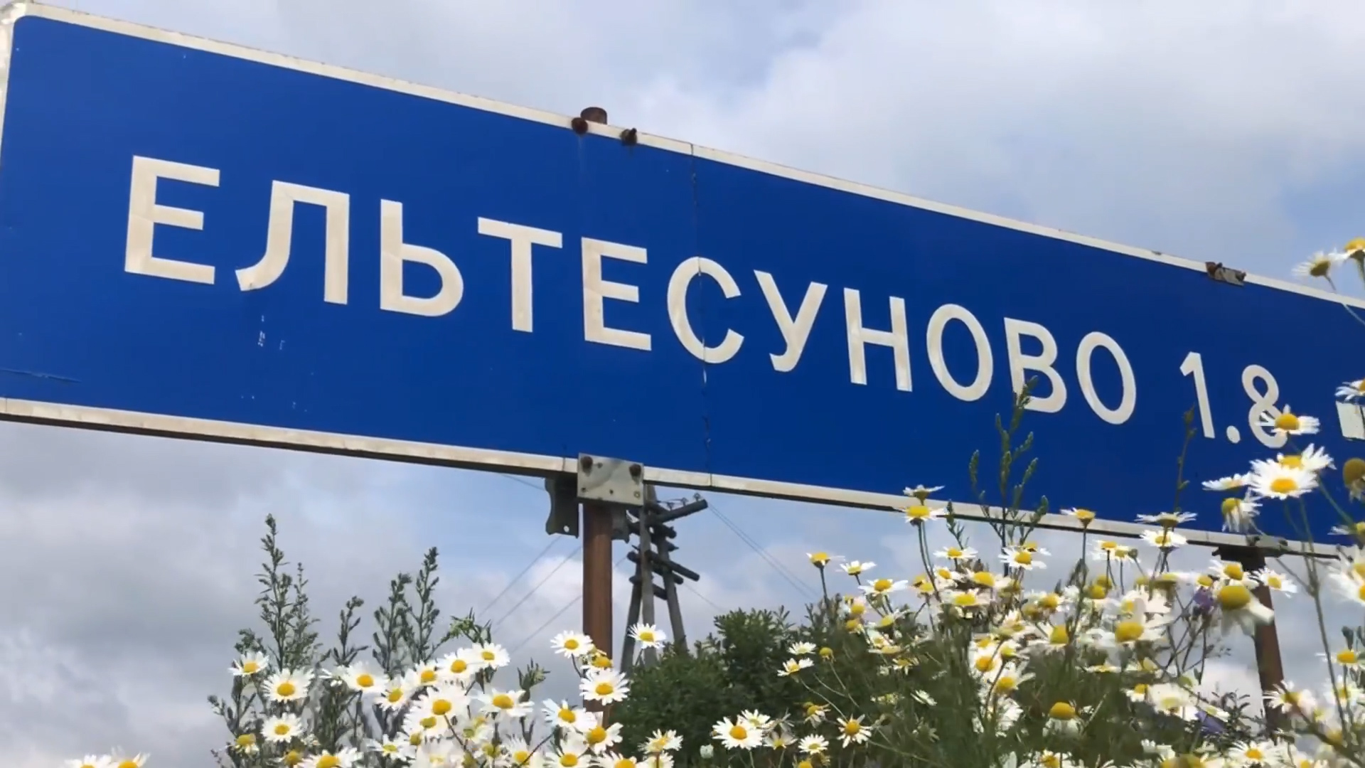 Село Ельтесуново стало победителем конкурса малых населенных пунктов