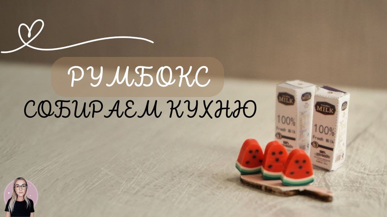 РУМБОКС | Это что-то нереальное!