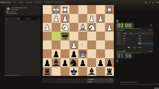 Lichess дуэлька