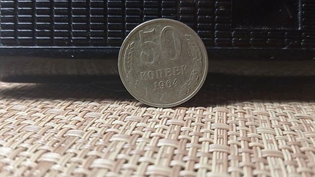 СРОЧНО НУЖНЫ ДЕНЬГИ найди эту монету в 60 долларов 50 копеек 1964 года ЗАГОТОВКА