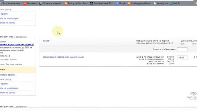 А Б тест объявлений в Яндекс Директ
