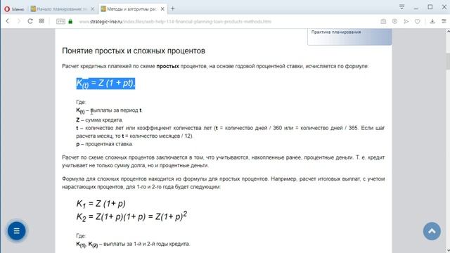 Budget-Plan Express – программный продукт для подготовки бизнес-планов в Word и Excel. Урок 8-1.