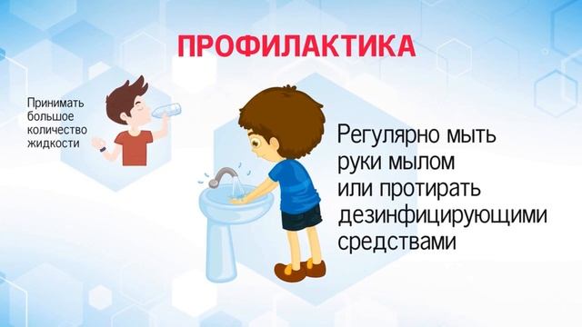 ‼ПРОФИЛАКТИКА ГРИППА И ОРВИ!‼