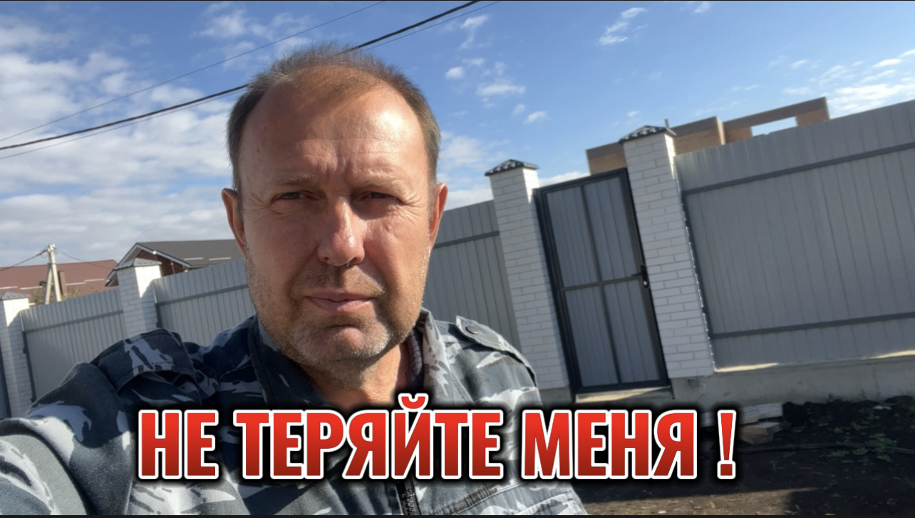 НЕ ТЕРЯЙТЕ МЕНЯ!