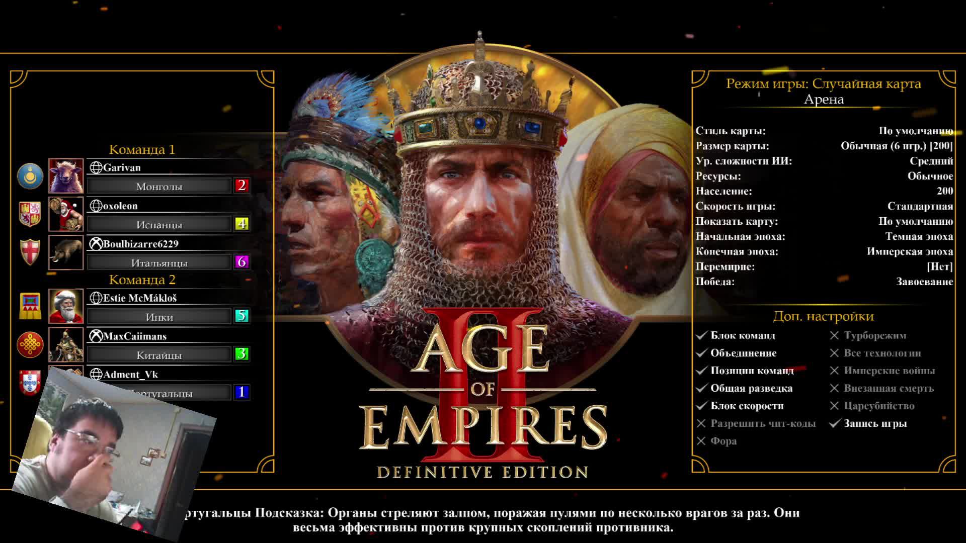 Age of Empires II Definitive Edition