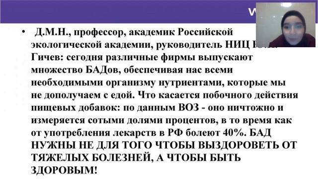 Все Секреты о Wellness! Хадижа Сегаева!Ирсана МАгомадова!