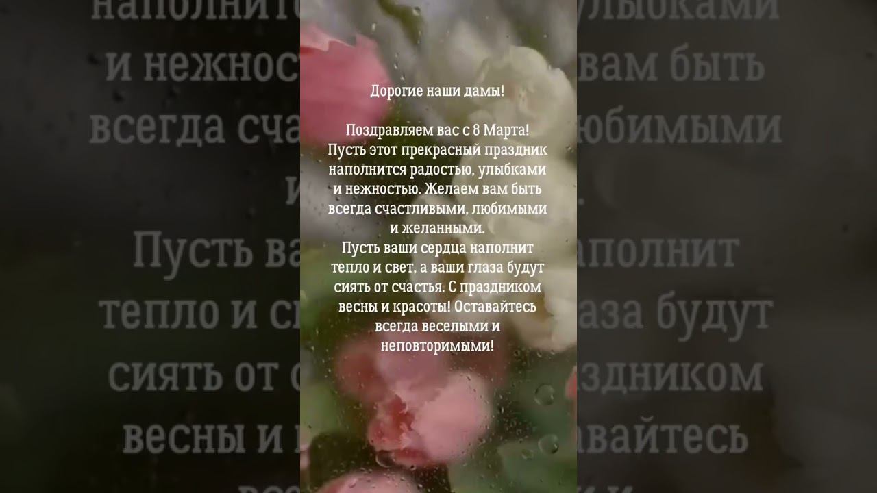 ❤️Дорогие наши женщины❤️Коллектив Детали Уюта, поздравляет Вас с 8 Марта!