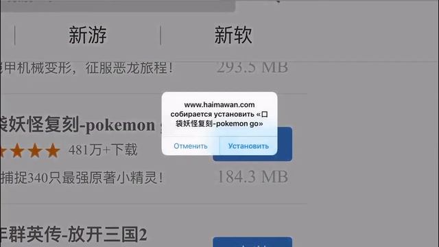 Как скачать бесплатные игры и приложения на ios 10 без Пк и jailbreak