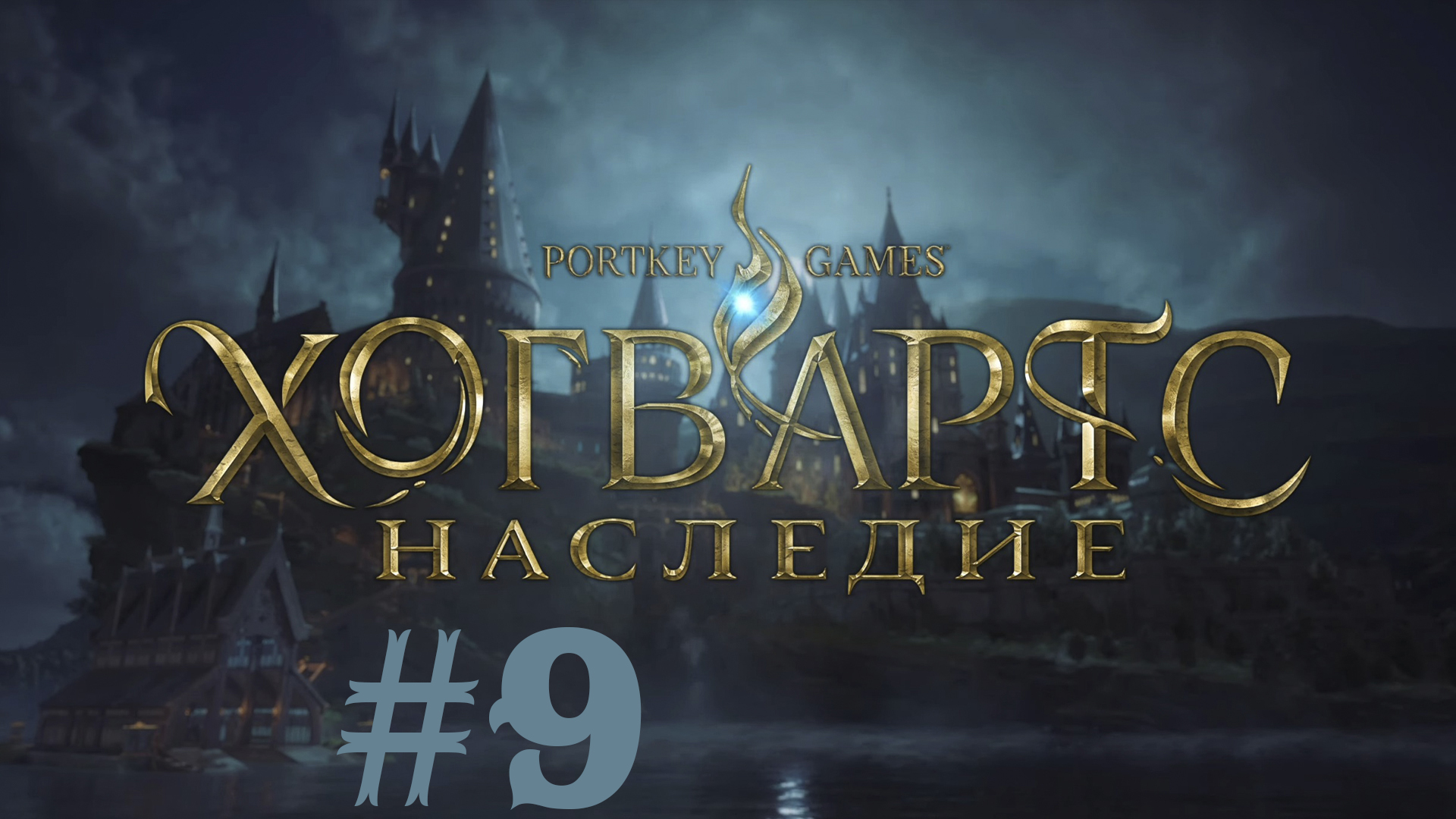 Hogwarts Legacy Осматриваем гробнице в поисках шлема #9