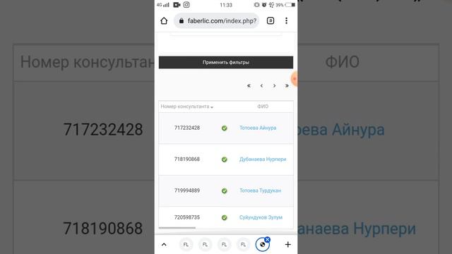 структурамда канча адам бар?номерлерин кантип кором?
