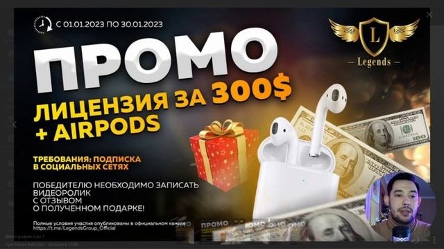 РОЗЫГРЫШ IPHONE 14 ОТ ПЛАТФОРМЫ LEGENDS | КАК ВЫИГРАТЬ Iphone или AirPods?