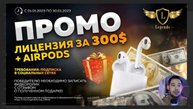 РОЗЫГРЫШ IPHONE 14 ОТ ПЛАТФОРМЫ LEGENDS | КАК ВЫИГРАТЬ Iphone или AirPods?