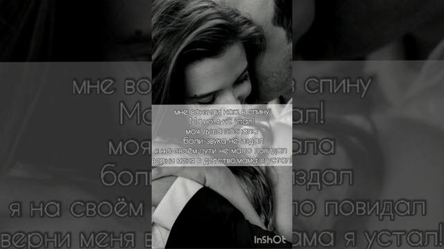 ADAM-мама я усталкараоке