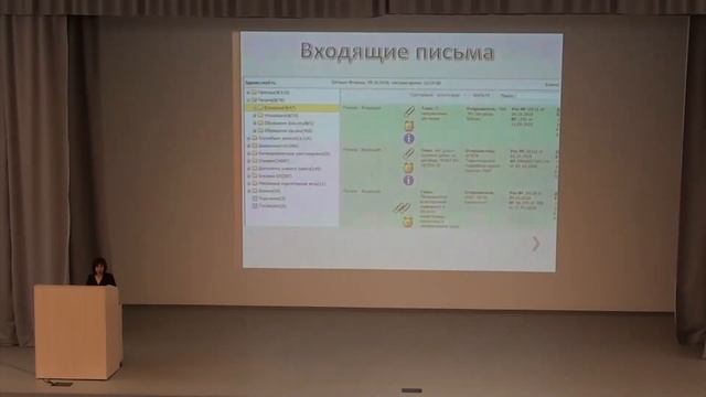 Лобутева Н.В. "Электронный документооборот университета"