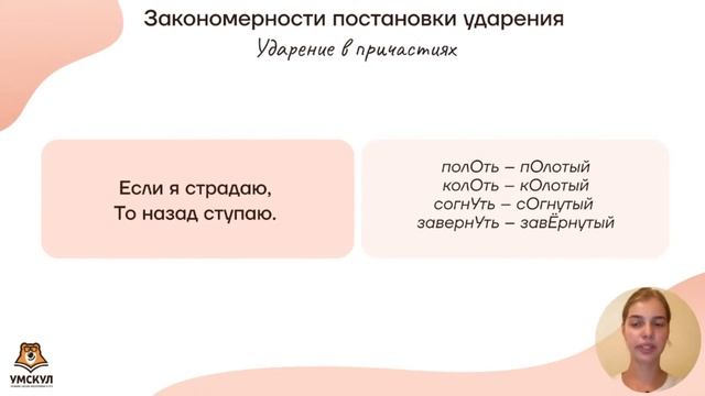 Как запоминать ударения для ЕГЭ? | Русский язык 10 класс | Умскул