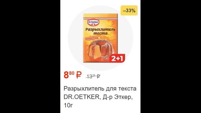 Магнит у дома каталог с 22 по 28 ноября 2023 года цены на продукты скидки на товары