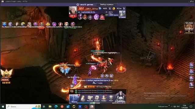 LEAGUE OF ANGELS LEGACY-ПРОХОЖДЕНИЕ 9