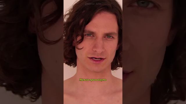 Gotye — Somebody That I Used to Know / Перевод песни / Часть 1